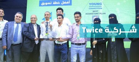 بنك اليمن الدولي يشارك الشباب نجاحاتهم